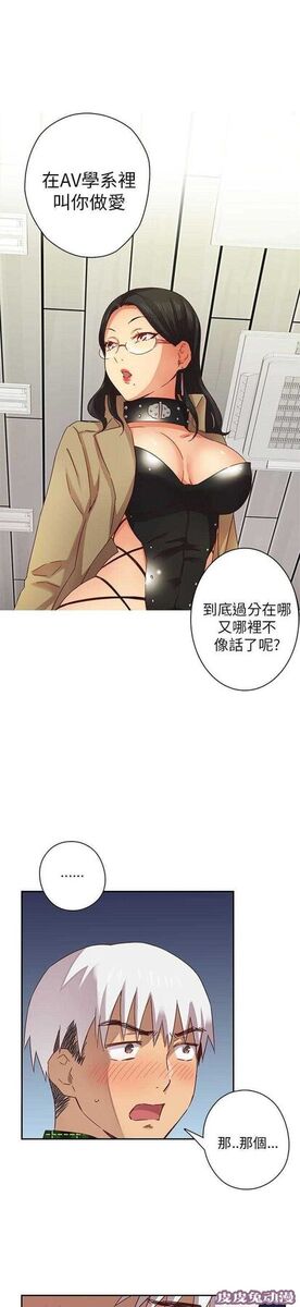 工口学院 第5话 特别的面试