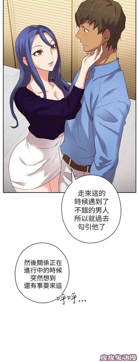 工口学院 第5话 特别的面试