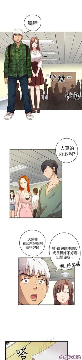工口学院 第4话 入学考试-皮皮兔动漫