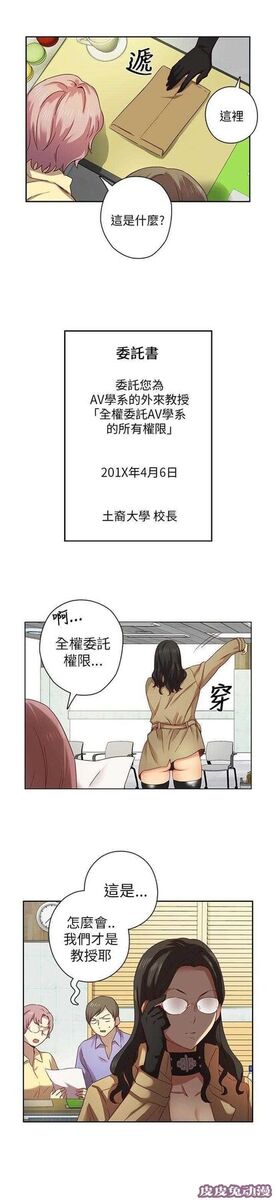 工口学院 第4话 入学考试