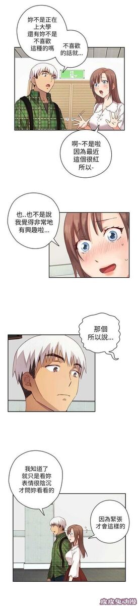 工口学院 第4话 入学考试