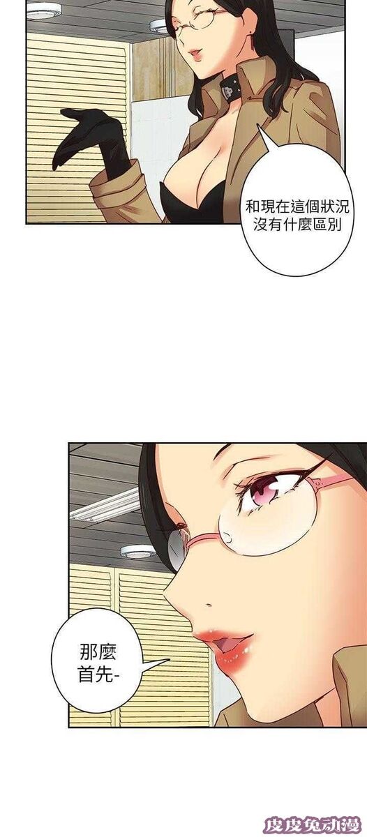 工口学院 第4话 入学考试