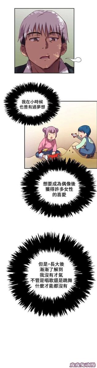 工口学院 第2话 毕业典礼