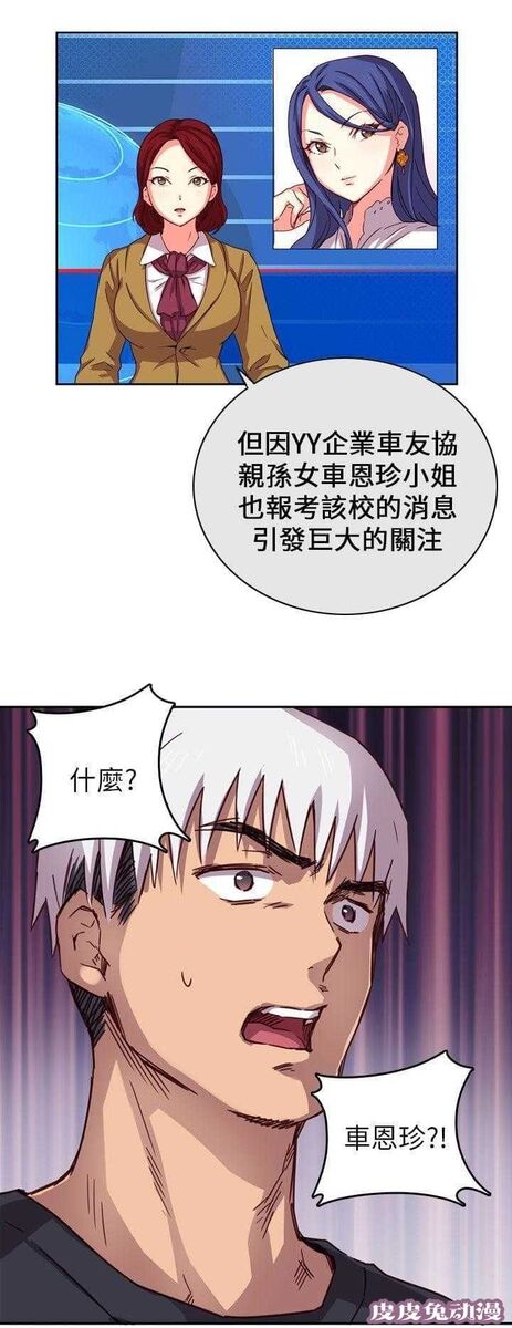 工口学院 第2话 毕业典礼