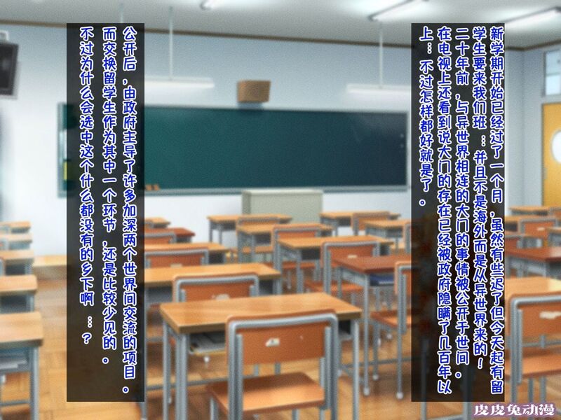 [中文全彩][春叶流亭] 留学生はドすけべ爆乳JKエルフ-1[48P]