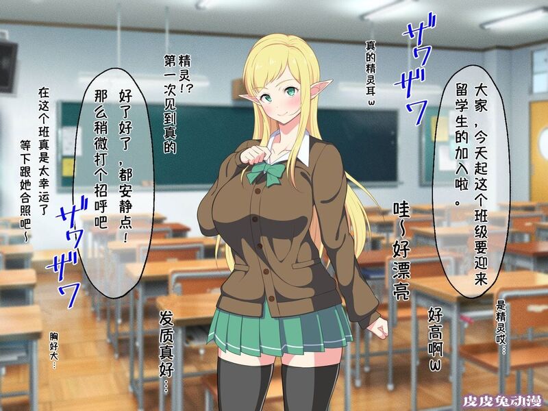 [中文全彩][春叶流亭] 留学生はドすけべ爆乳JKエルフ-1[48P]
