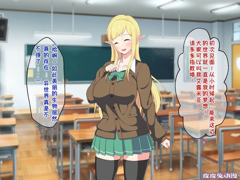 [中文全彩][春叶流亭] 留学生はドすけべ爆乳JKエルフ-1[48P]