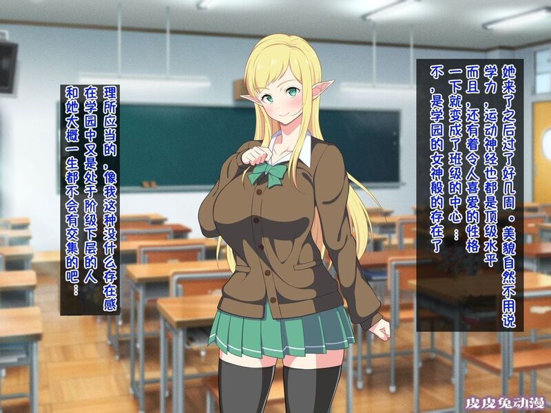 [中文全彩][春叶流亭] 留学生はドすけべ爆乳JKエルフ-1[48P]