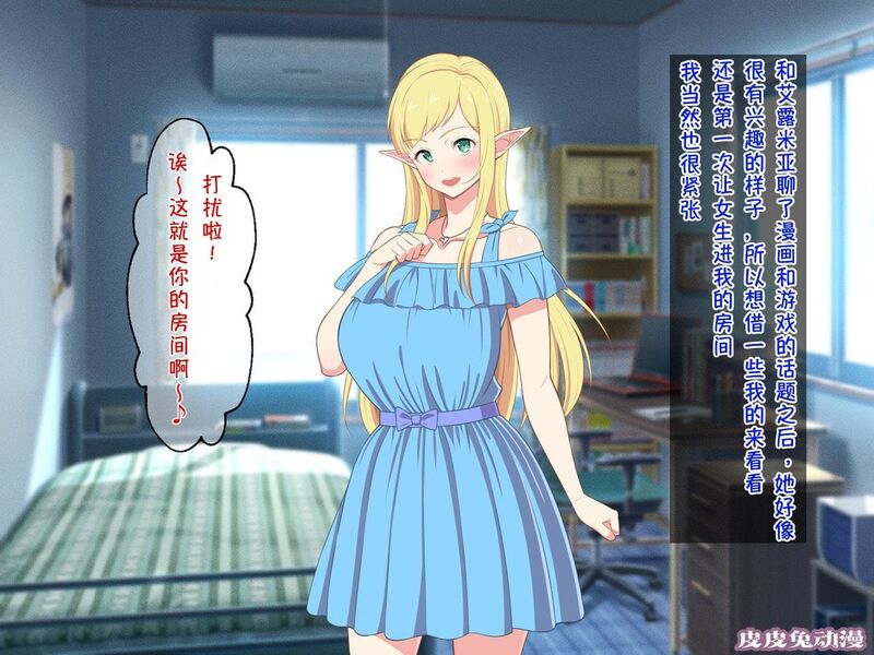 [中文全彩][春叶流亭] 留学生はドすけべ爆乳JKエルフ-1[48P]