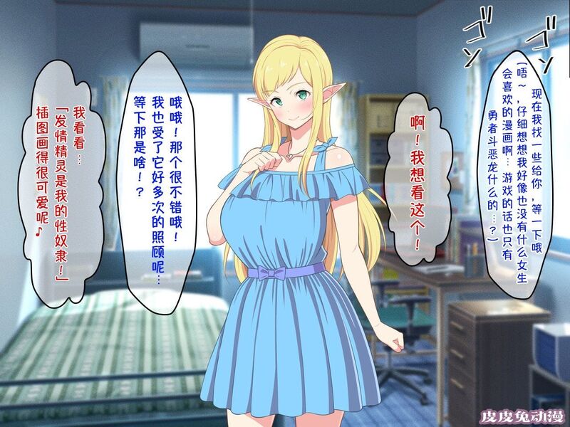 [中文全彩][春叶流亭] 留学生はドすけべ爆乳JKエルフ-1[48P]
