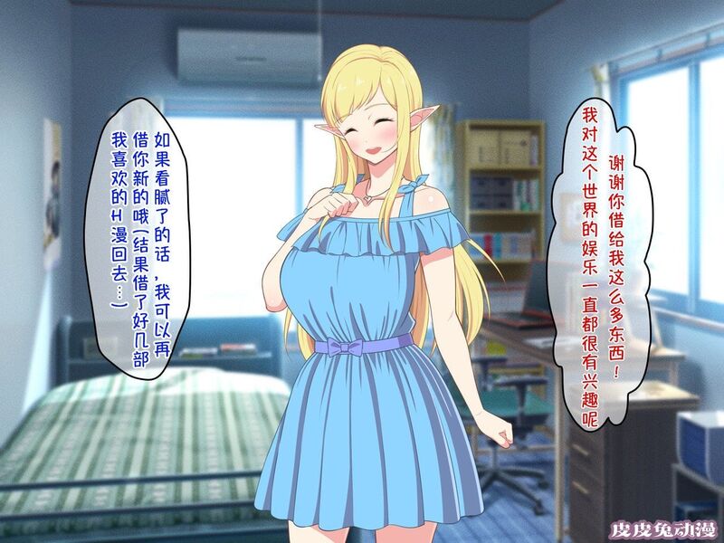[中文全彩][春叶流亭] 留学生はドすけべ爆乳JKエルフ-1[48P]