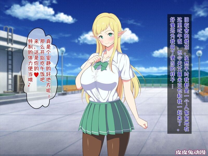 [中文全彩][春叶流亭] 留学生はドすけべ爆乳JKエルフ-1[48P]