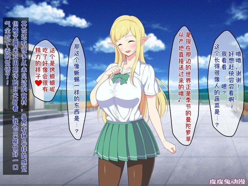 [中文全彩][春叶流亭] 留学生はドすけべ爆乳JKエルフ-1[48P]