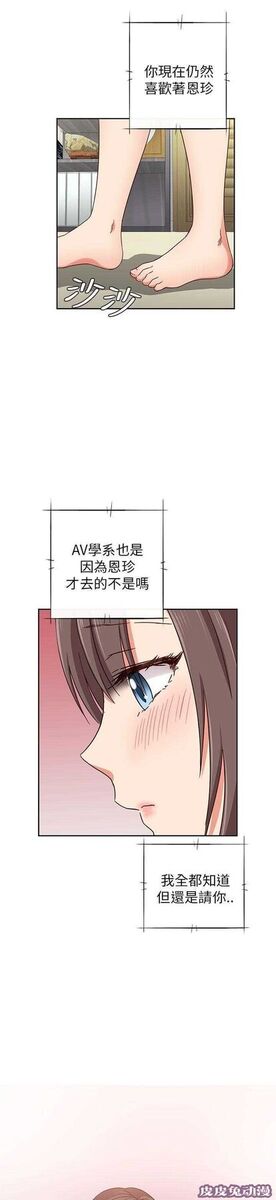 工口学院 第18话 很美