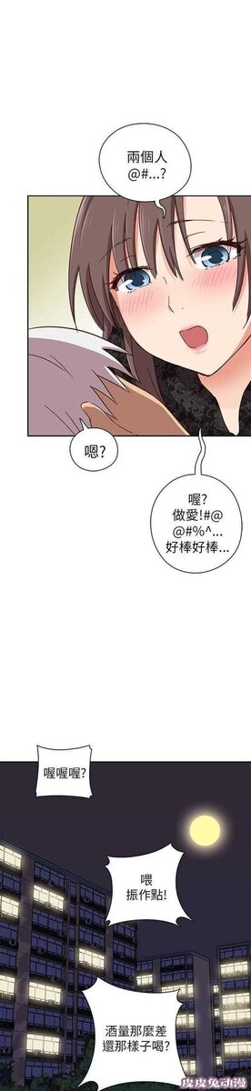 工口学院 第18话 很美