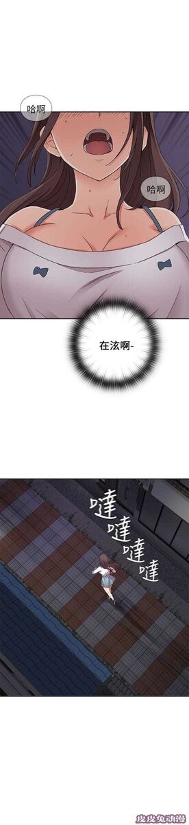 工口学院 第14话 求救