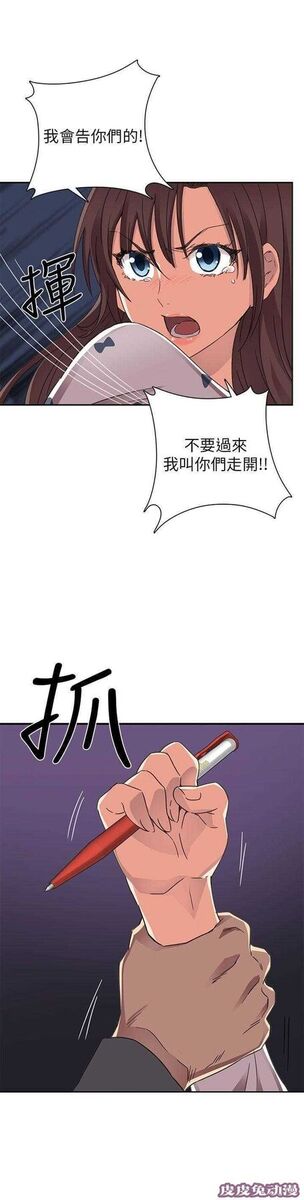 工口学院 第14话 求救