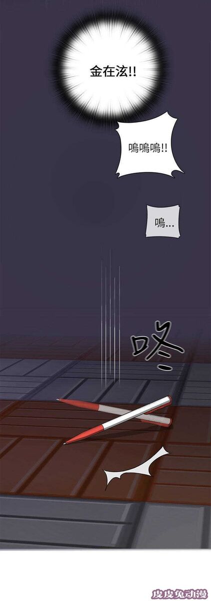 工口学院 第14话 求救