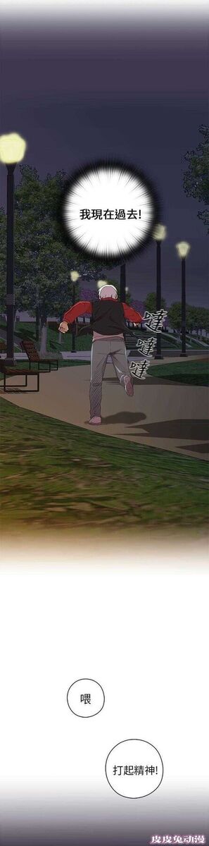 工口学院 第14话 求救