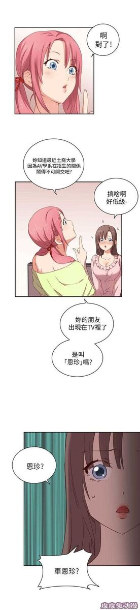 工口学院 第3话 暗恋