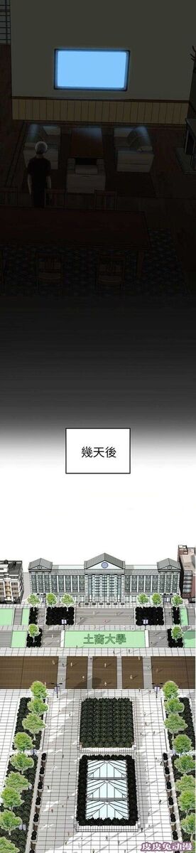 工口学院 第3话 暗恋