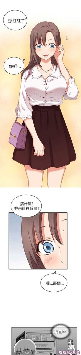 工口学院 第3话 暗恋