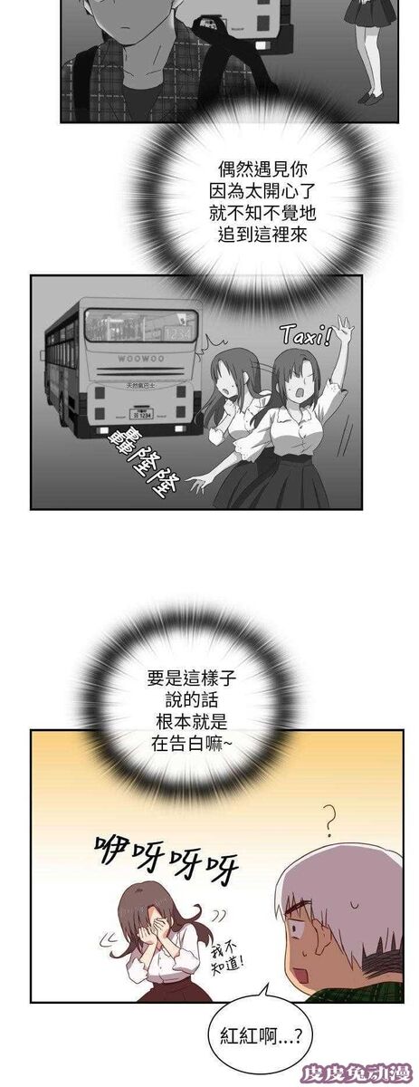工口学院 第3话 暗恋