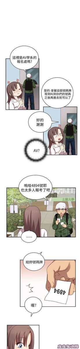 工口学院 第3话 暗恋
