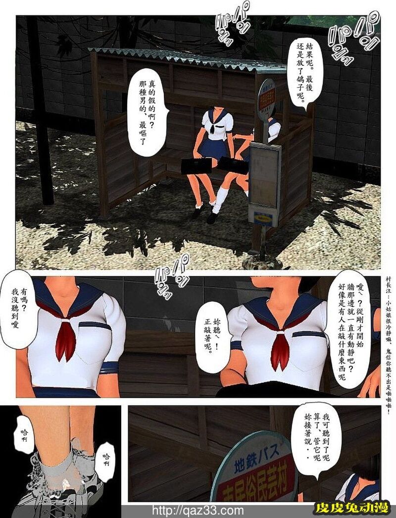 [中文全彩] 今日の美沙子さん 4 [76P]