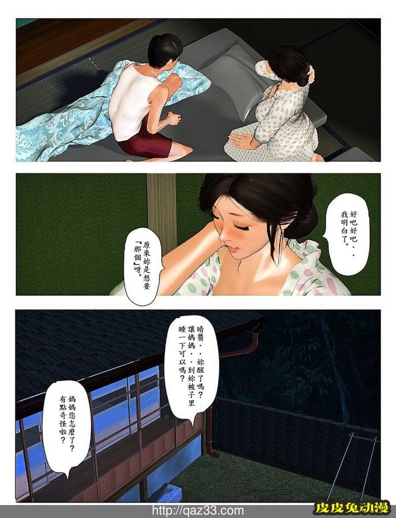 [中文全彩] 今日の美沙子さん 4 [76P]