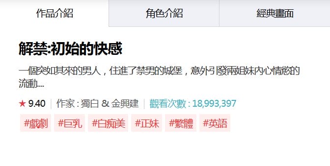 [韩漫] 解禁初始的快感 91-92 [56p]