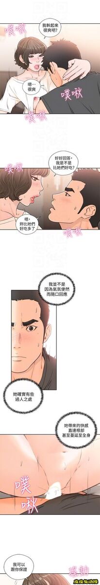 [韩漫] 解禁初始的快感 93-94 [56p]