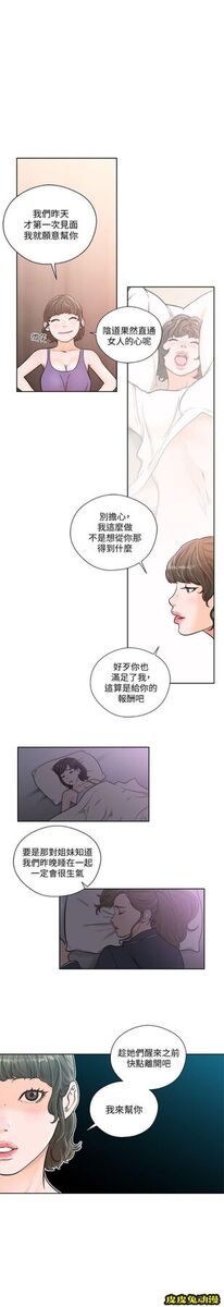 [韩漫] 解禁初始的快感 93-94 [56p]