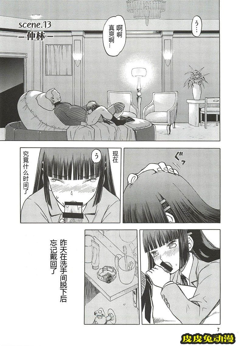 blue snow blue 13-14 [66P][NTR]