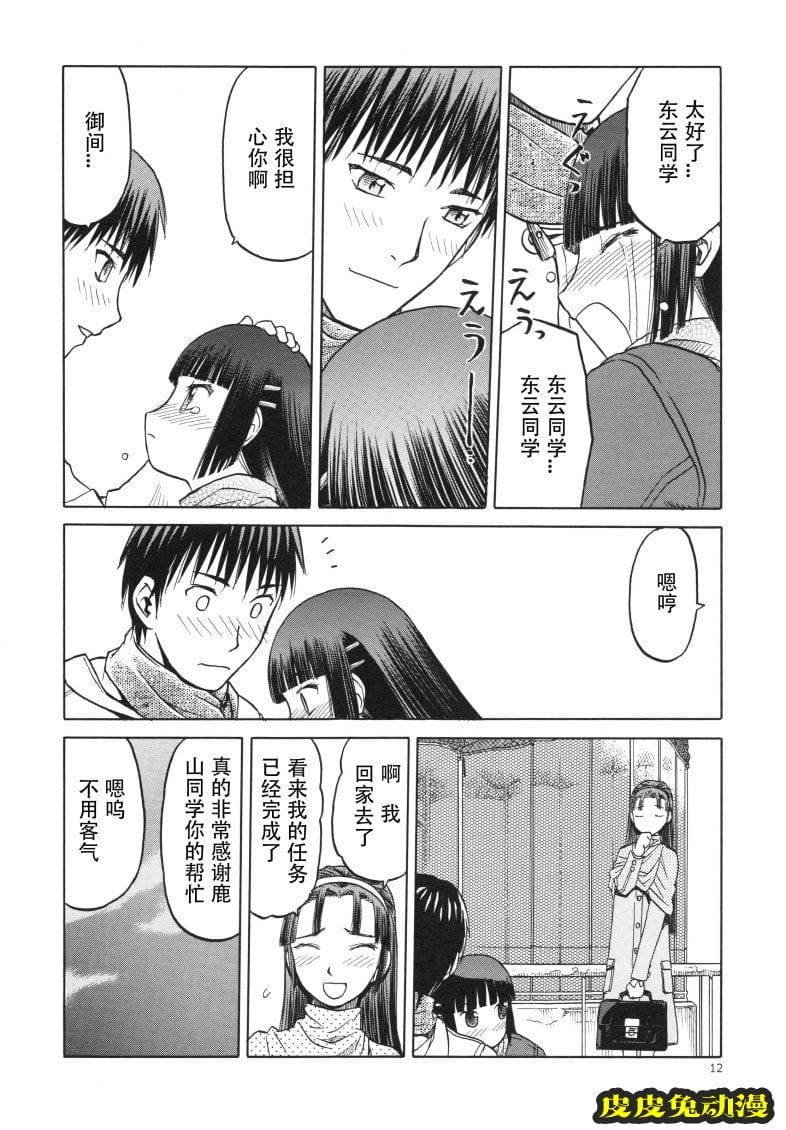blue snow blue 15-16 [72P][NTR]