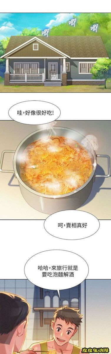 我的干姐姐 第31话