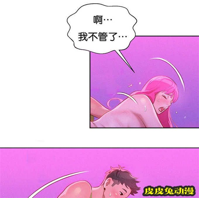 我的干姐姐 第30话-皮皮兔动漫