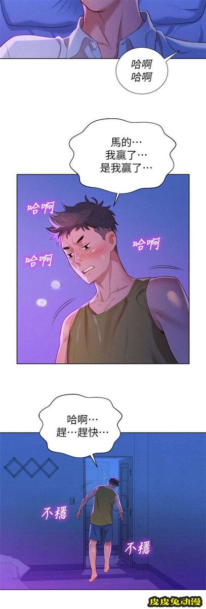 我的干姐姐 第25话