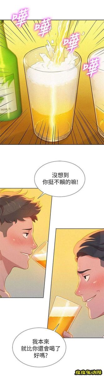 我的干姐姐 第25话