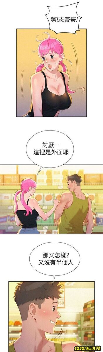我的干姐姐 第23话