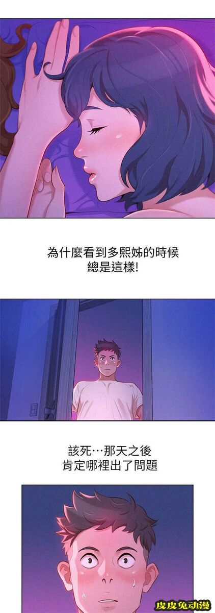 我的干姐姐 第20话