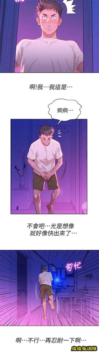 我的干姐姐 第20话