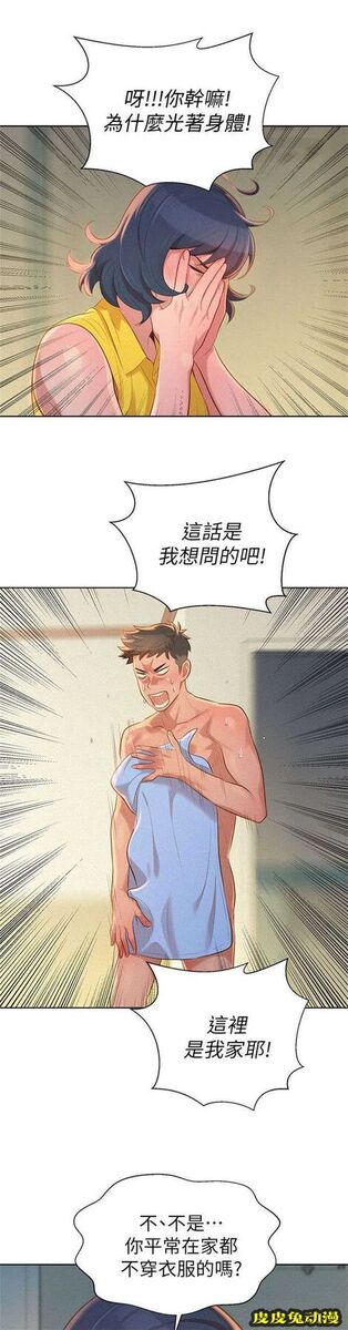 我的干姐姐 第19话-皮皮兔动漫