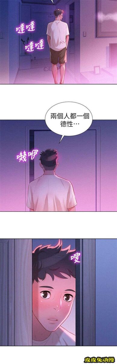 我的干姐姐 第19话