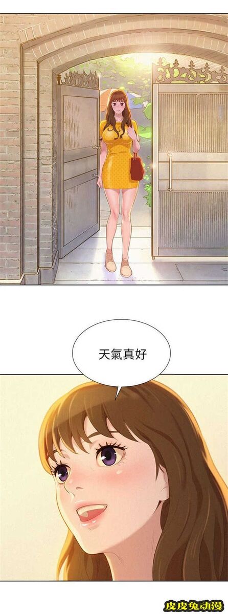 我的干姐姐 第17话