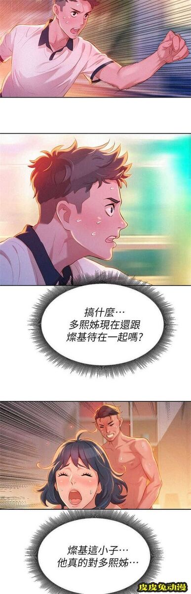 我的干姐姐 第16话