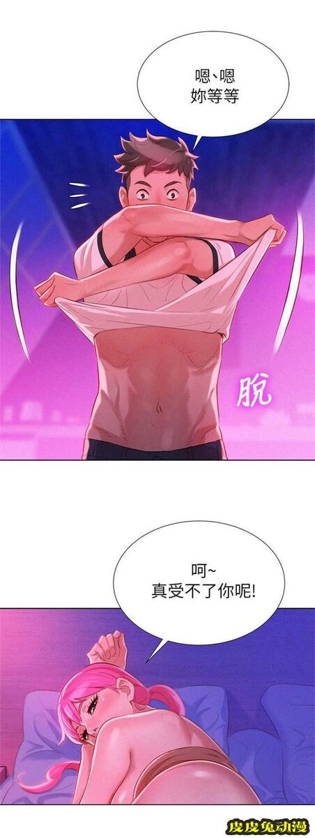 我的干姐姐 第13话