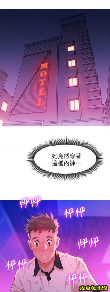 我的干姐姐 第12话