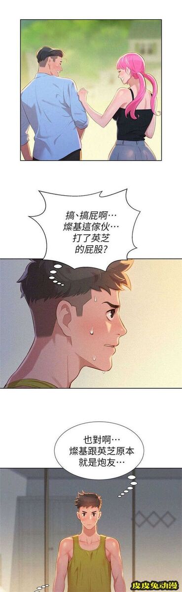 我的干姐姐 第22话