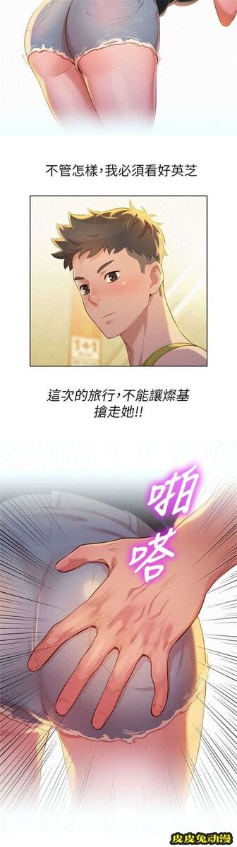 我的干姐姐 第22话